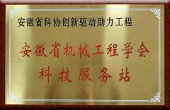 科技服務站在消防技術服務中的角色與前景